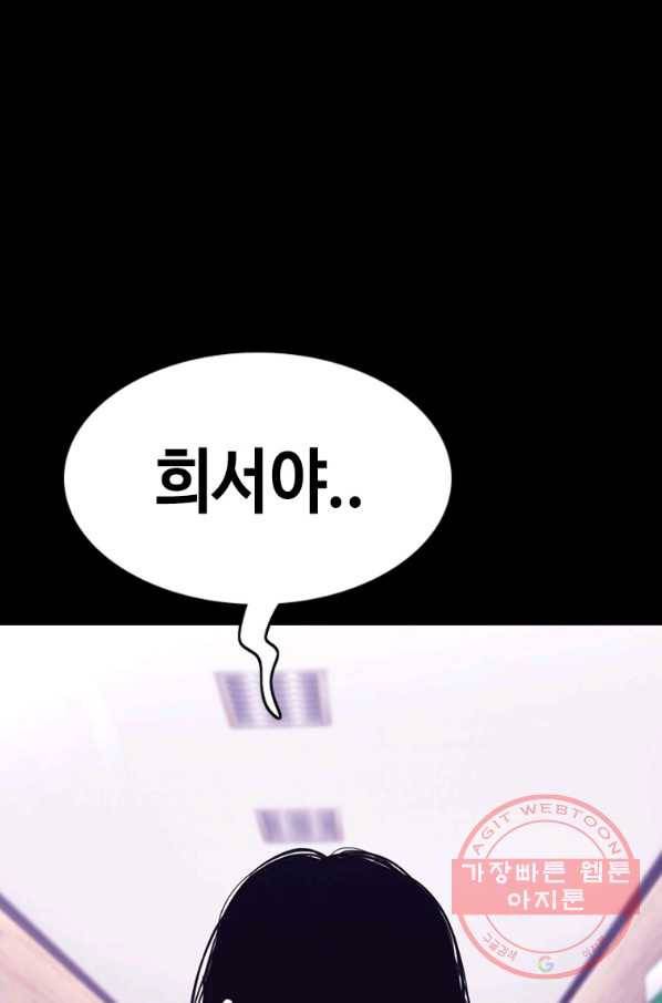 귀싸대기 25화 18