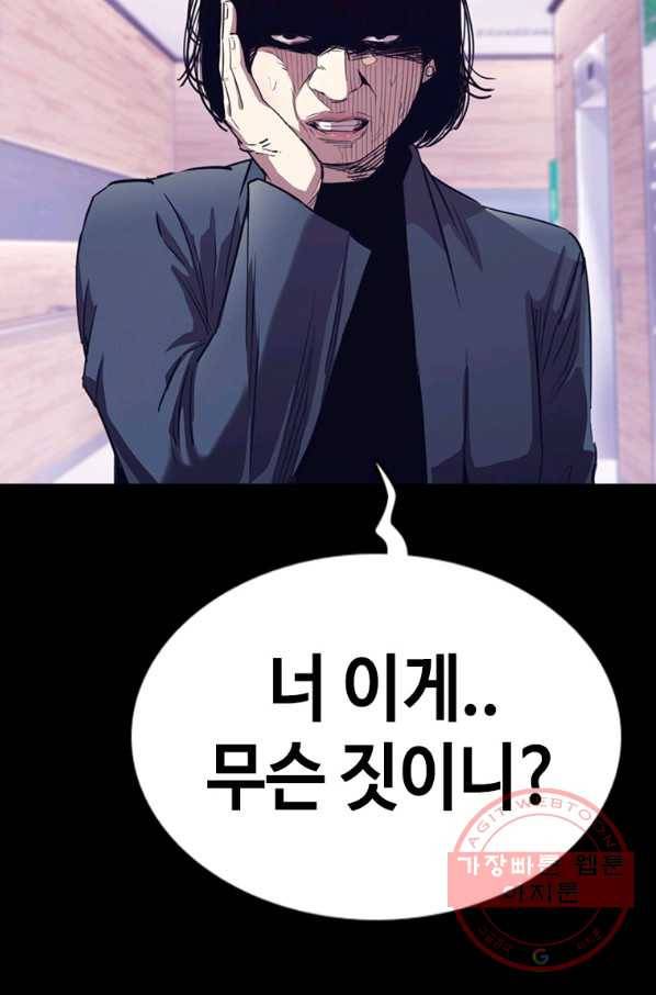 귀싸대기 25화 19