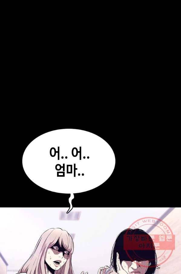 귀싸대기 25화 20