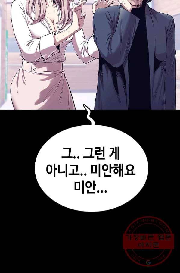 귀싸대기 25화 21