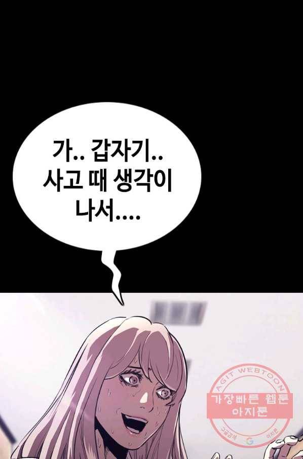 귀싸대기 25화 22