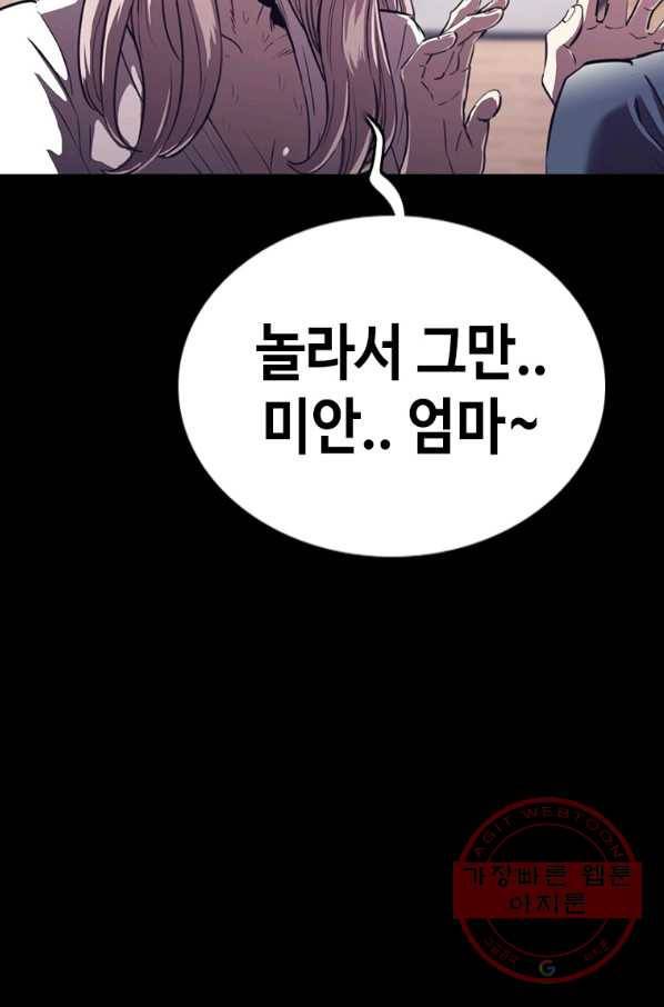 귀싸대기 25화 23
