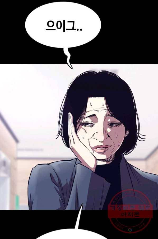 귀싸대기 25화 24
