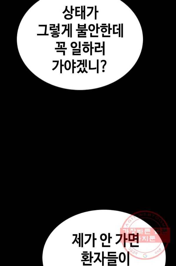 귀싸대기 25화 25
