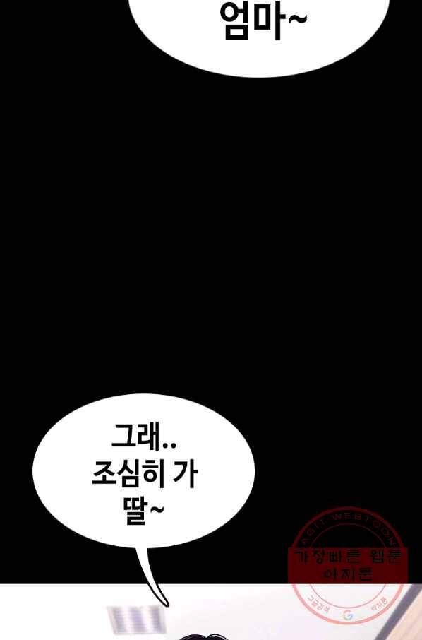 귀싸대기 25화 27