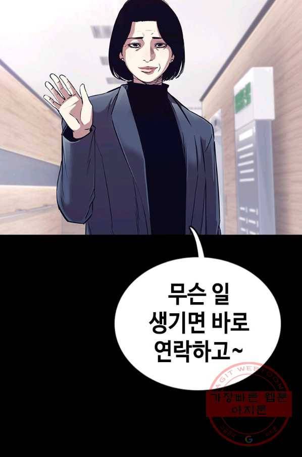귀싸대기 25화 28