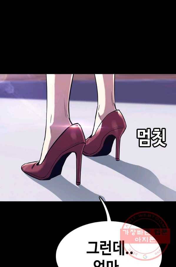 귀싸대기 25화 31