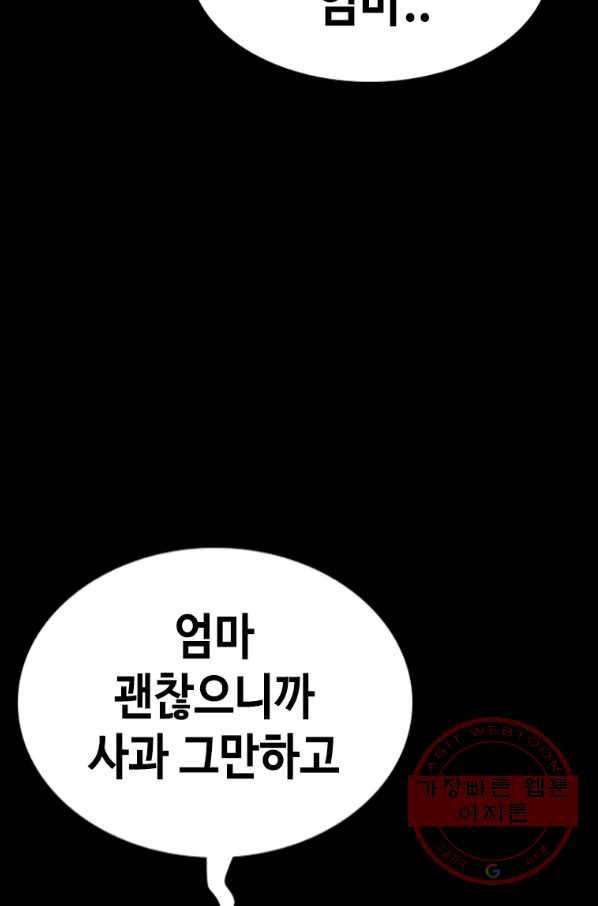 귀싸대기 25화 32
