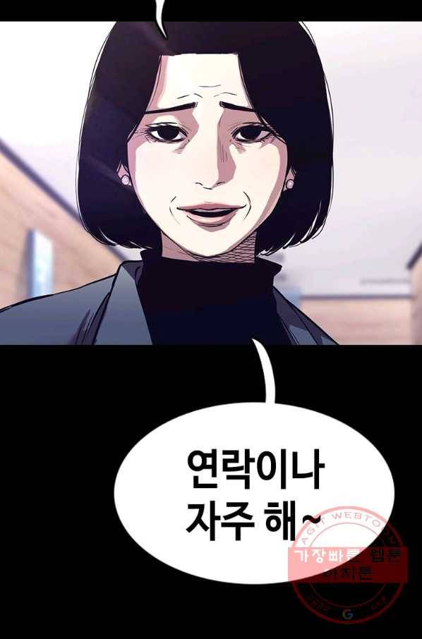 귀싸대기 25화 33