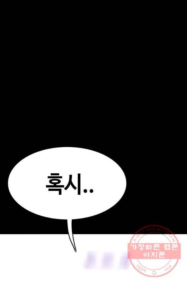 귀싸대기 25화 34