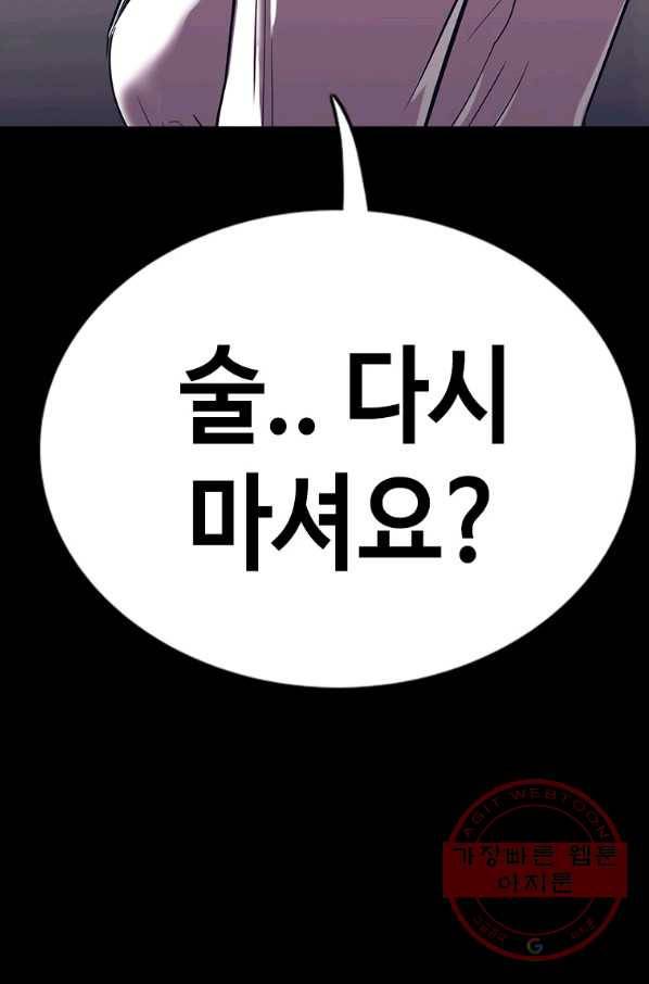 귀싸대기 25화 36