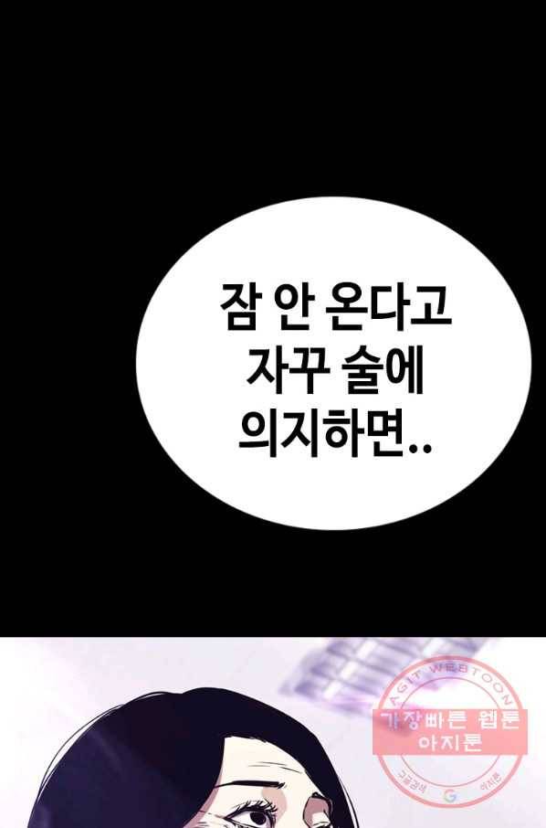 귀싸대기 25화 37