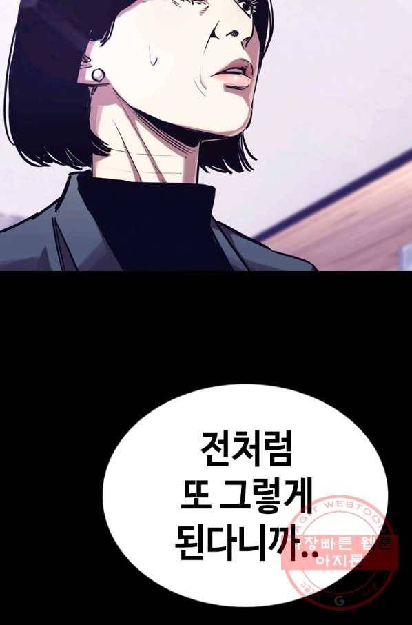 귀싸대기 25화 38