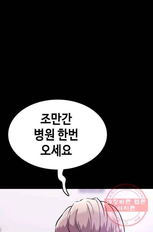 귀싸대기 25화 39