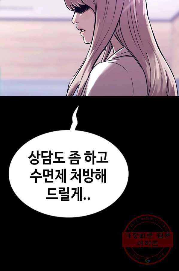 귀싸대기 25화 40