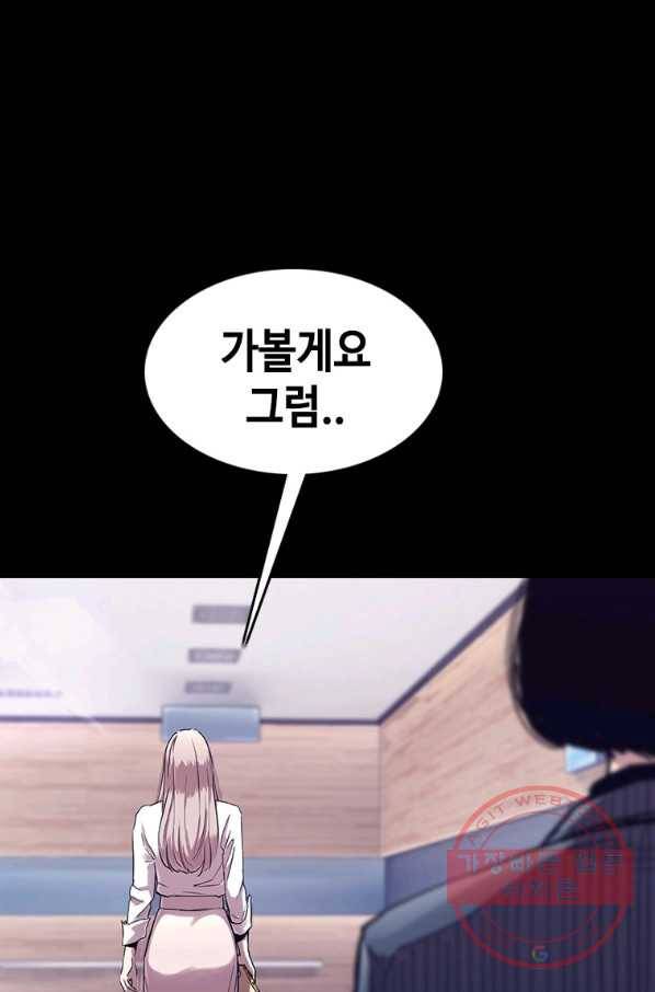 귀싸대기 25화 41