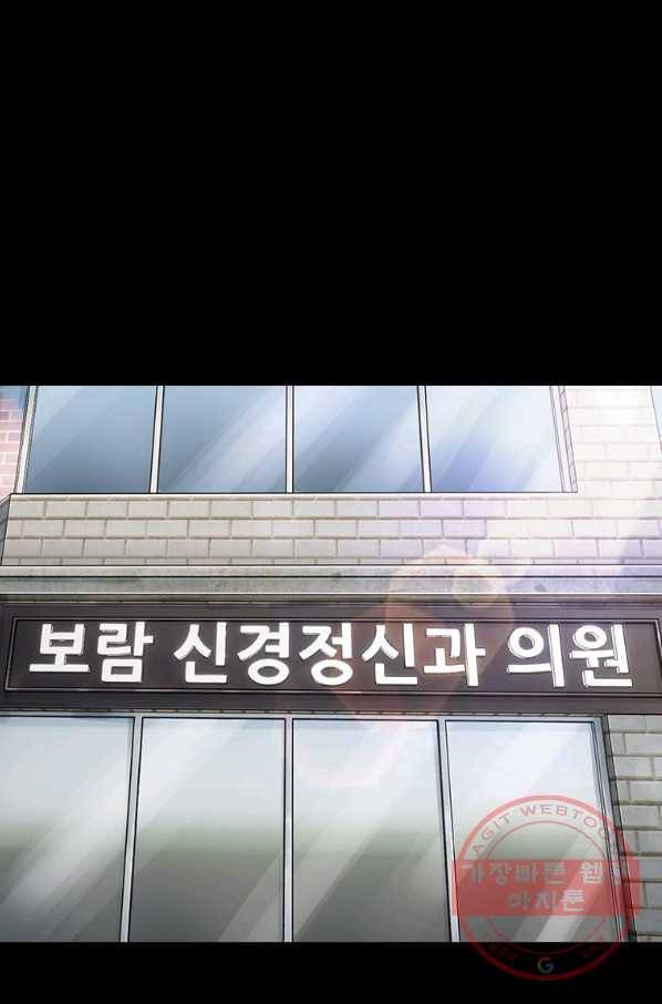 귀싸대기 25화 48