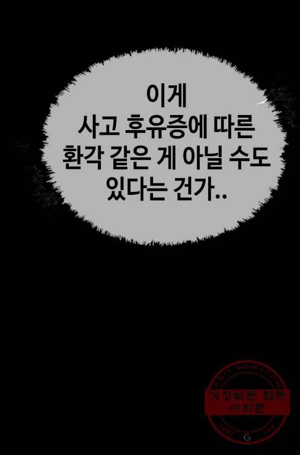 귀싸대기 25화 55