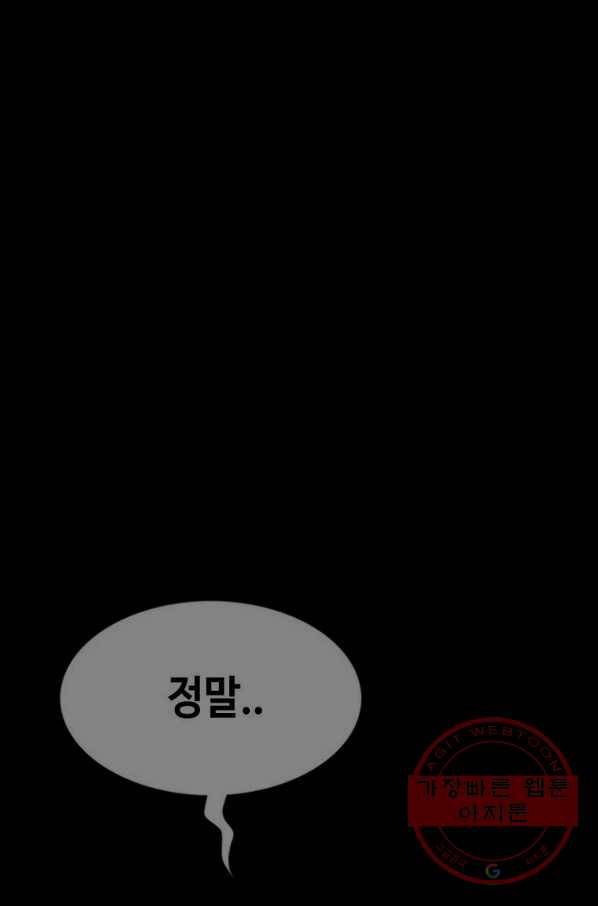 귀싸대기 25화 56