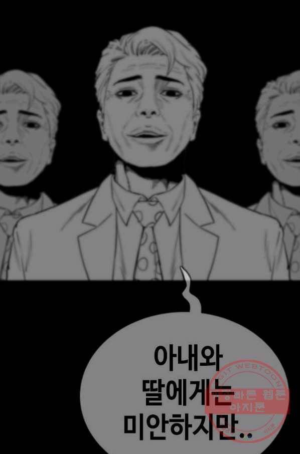 귀싸대기 25화 57