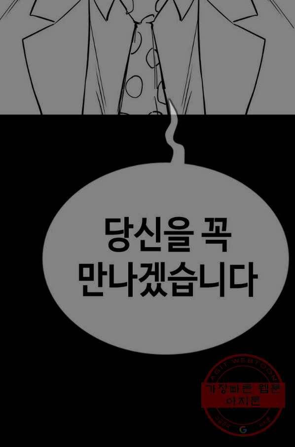 귀싸대기 25화 60