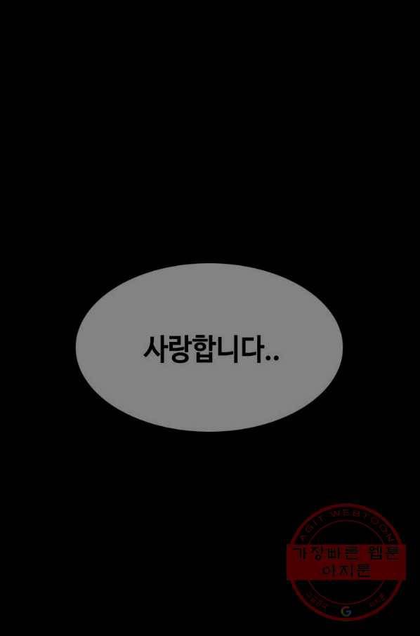 귀싸대기 25화 61