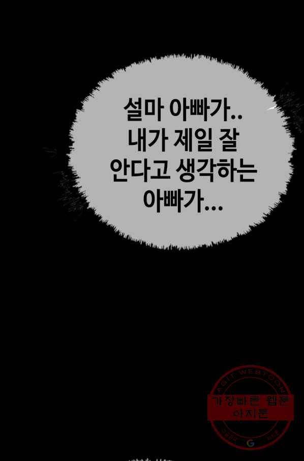 귀싸대기 25화 64