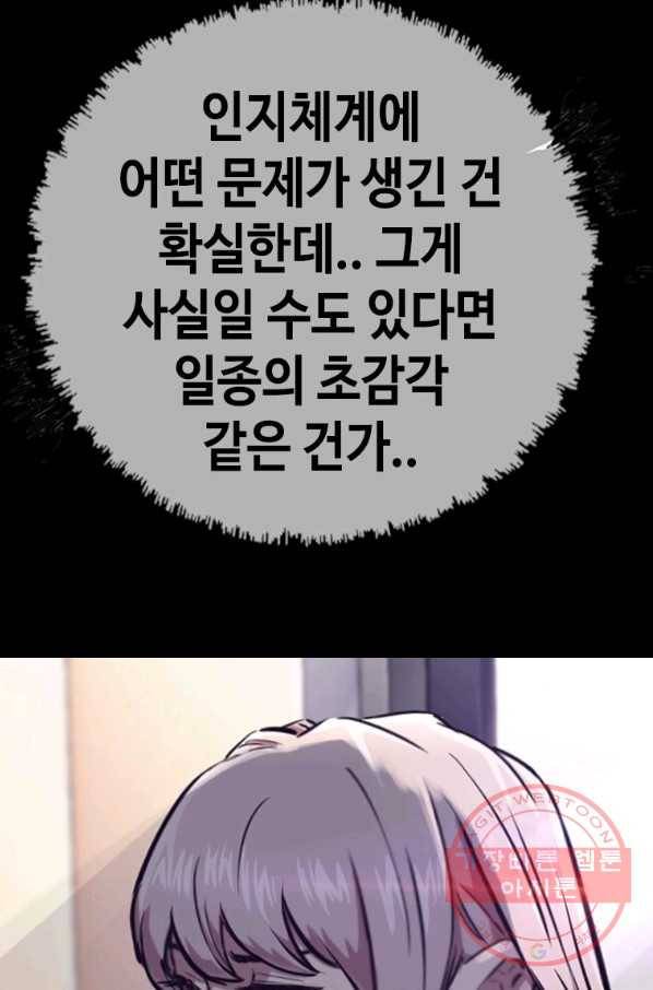 귀싸대기 25화 65