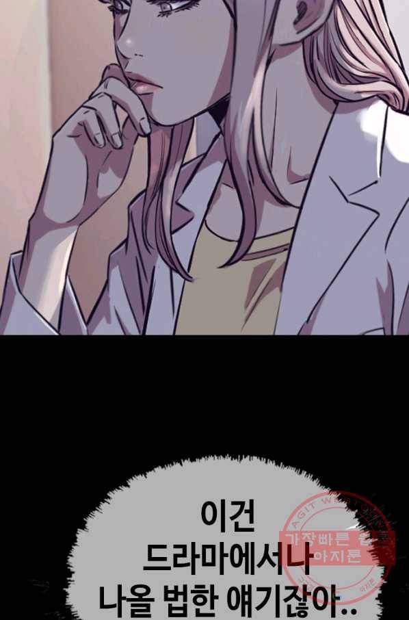 귀싸대기 25화 66