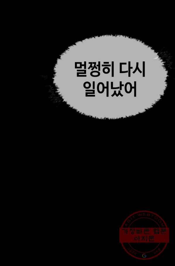 귀싸대기 25화 71