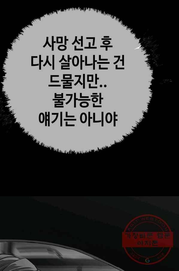 귀싸대기 25화 72