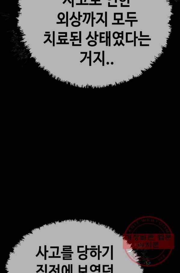 귀싸대기 25화 74