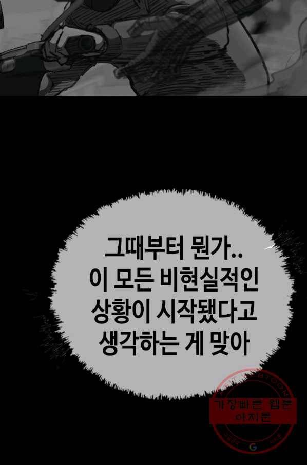 귀싸대기 25화 76