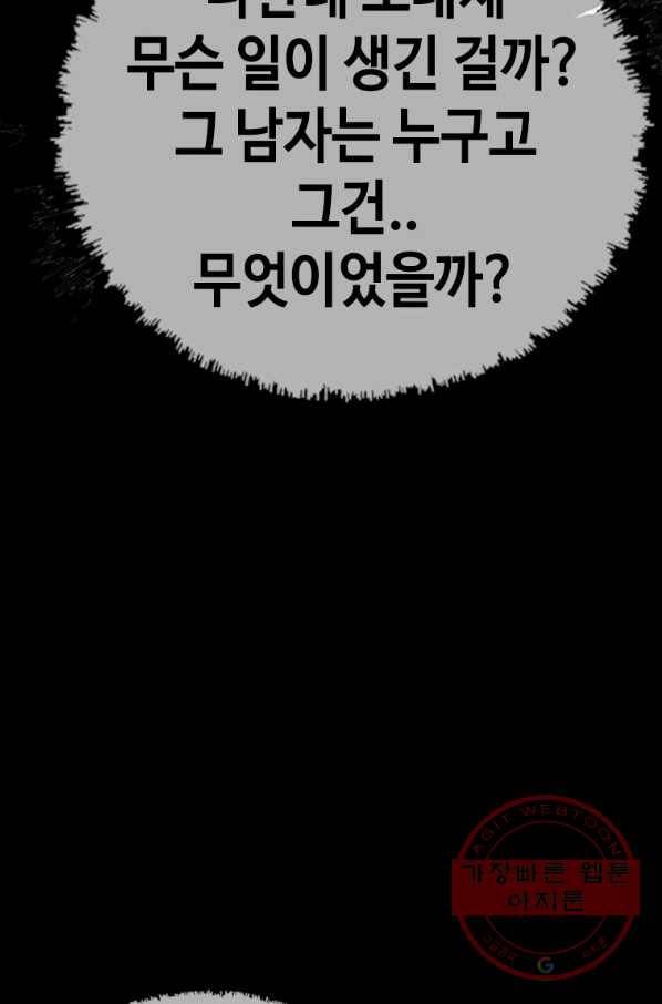 귀싸대기 25화 79