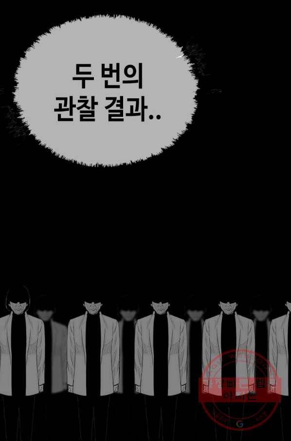 귀싸대기 25화 82