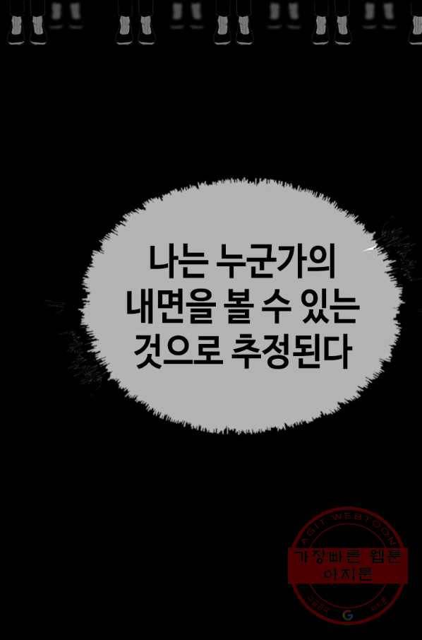 귀싸대기 25화 83
