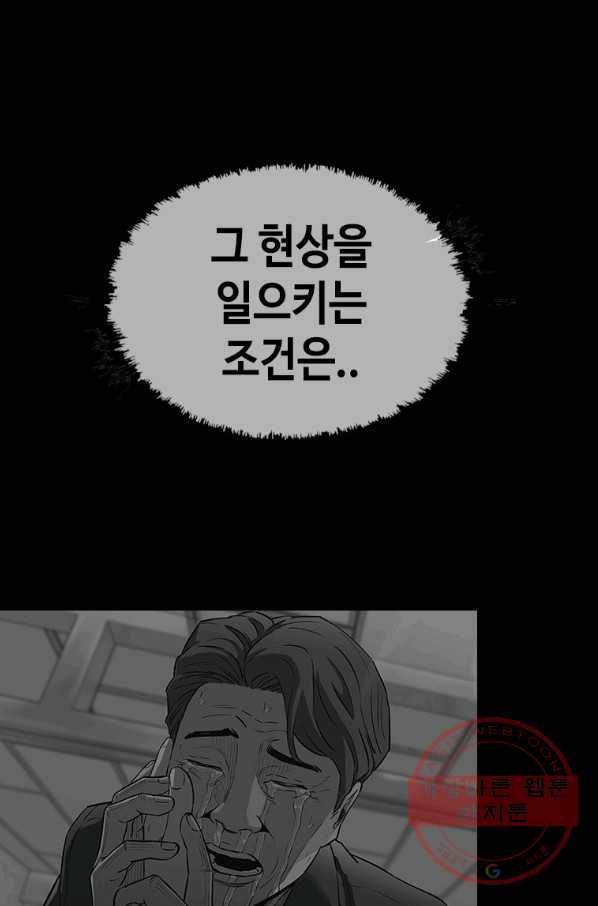귀싸대기 25화 84