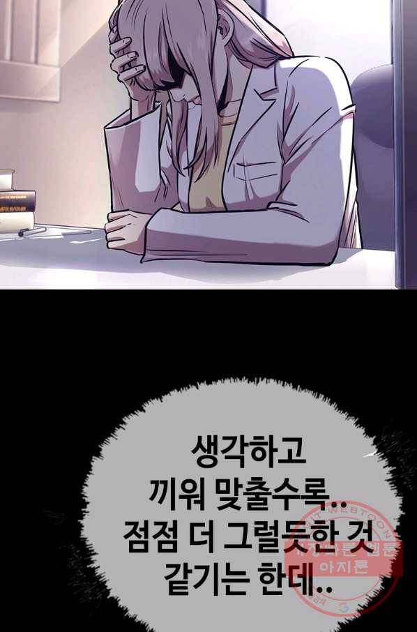 귀싸대기 25화 94