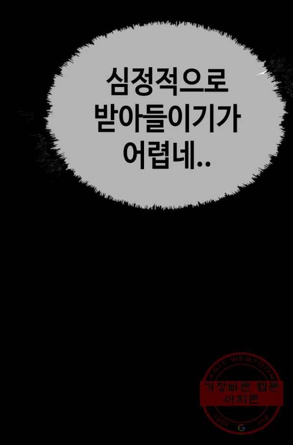 귀싸대기 25화 97