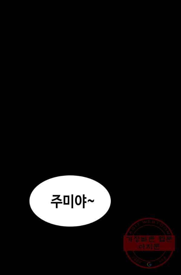 귀싸대기 25화 100