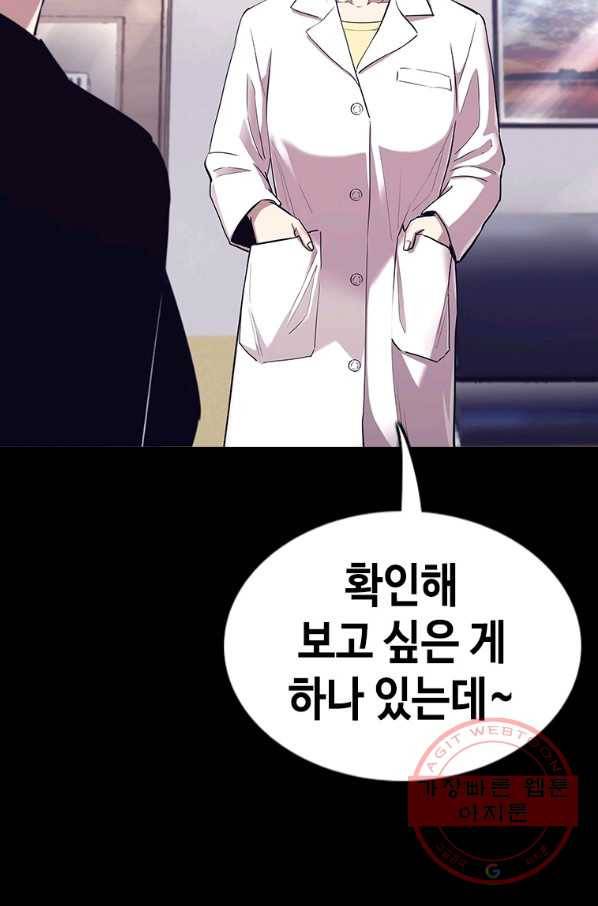 귀싸대기 25화 103