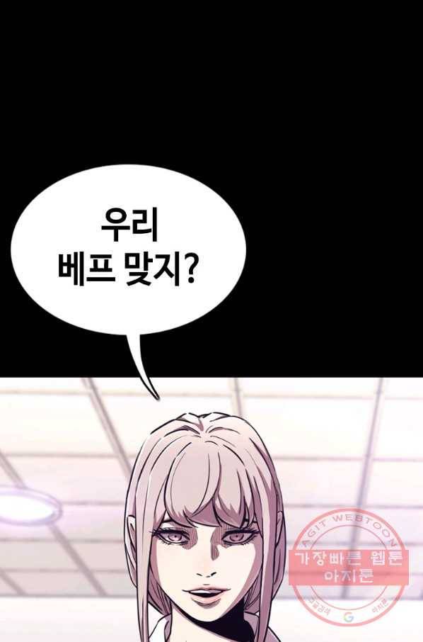 귀싸대기 25화 104