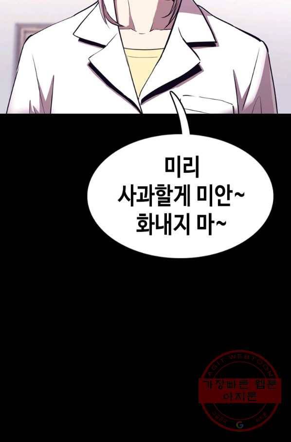 귀싸대기 25화 105