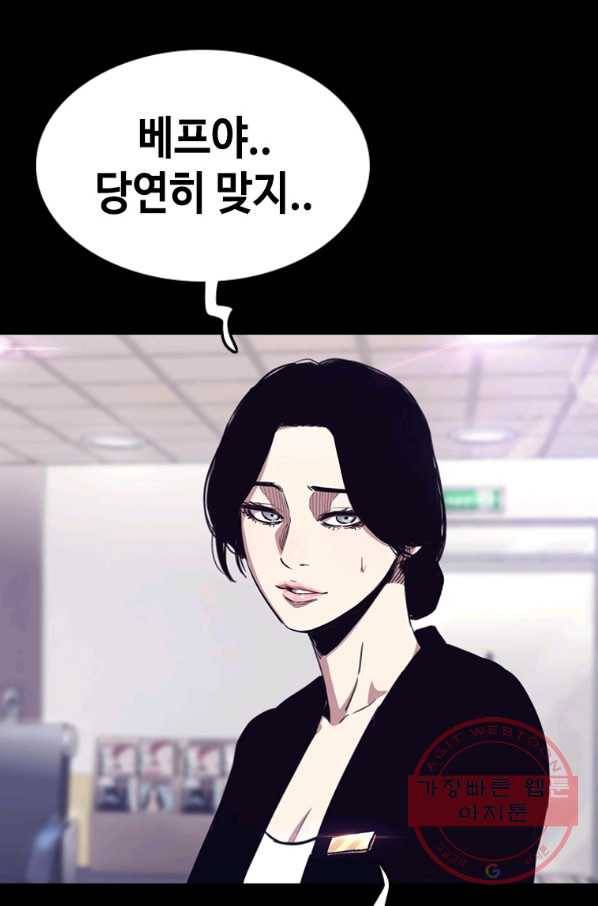 귀싸대기 25화 106