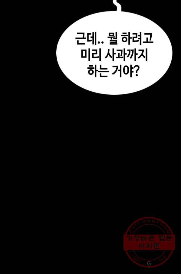 귀싸대기 25화 107