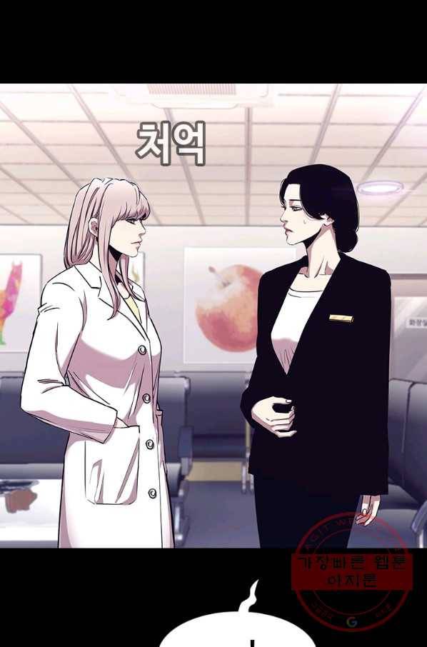 귀싸대기 25화 108