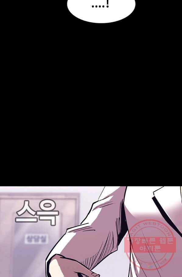 귀싸대기 25화 109