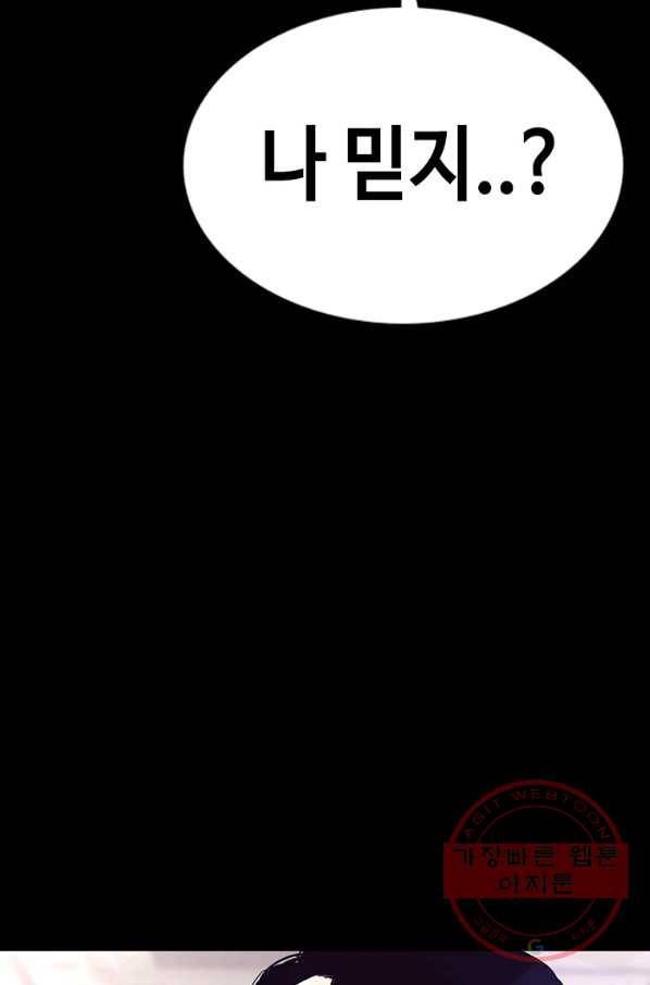 귀싸대기 25화 114