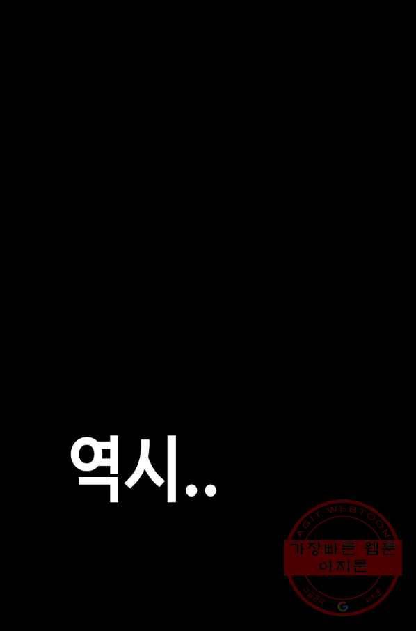 귀싸대기 25화 125
