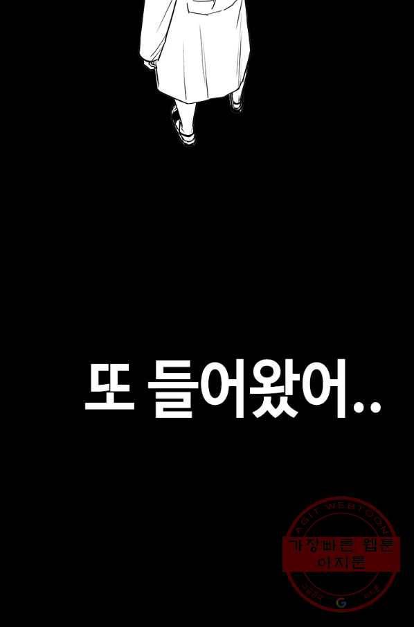 귀싸대기 25화 127